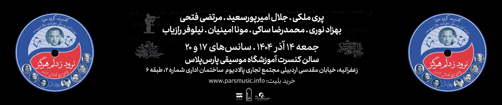 کنسرت کنسرت