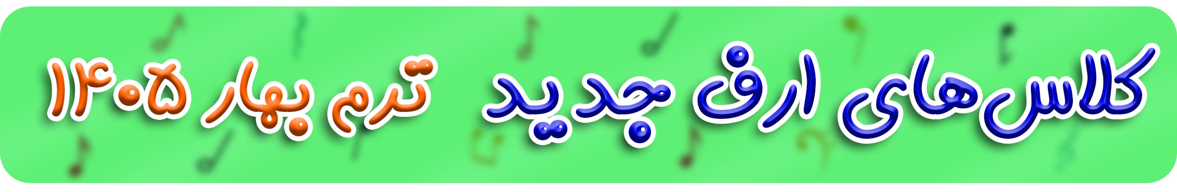 ثبت نام کلاس ارف - آموزش ارف - آموزش موسیقی ثبت نام کلاس ارف - آموزش ارف - آموزش موسیقی